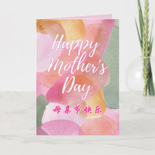Gelukkige Moederdag Kaart, Roze, Tweetalige Kaart