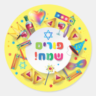 Gelukkige Purim mand cadeaus, decoratie, Hebreeuws Ronde Sticker