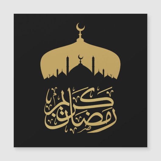 Gelukkige Ramadan Mubarak/Eid Mubarak 2024 (Voorkant)