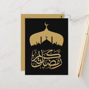Gelukkige Ramadan Mubarak/Eid Mubarak 2024 Briefkaart