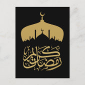 Gelukkige Ramadan Mubarak/Eid Mubarak 2024 Briefkaart (Voorkant)
