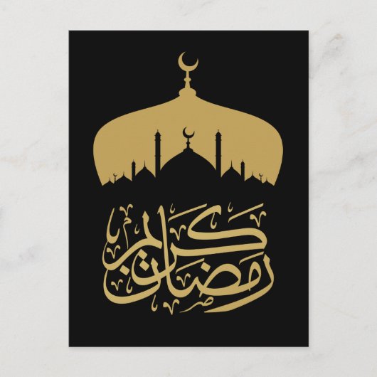 Gelukkige Ramadan Mubarak/Eid Mubarak 2024 Briefkaart (Voorkant)