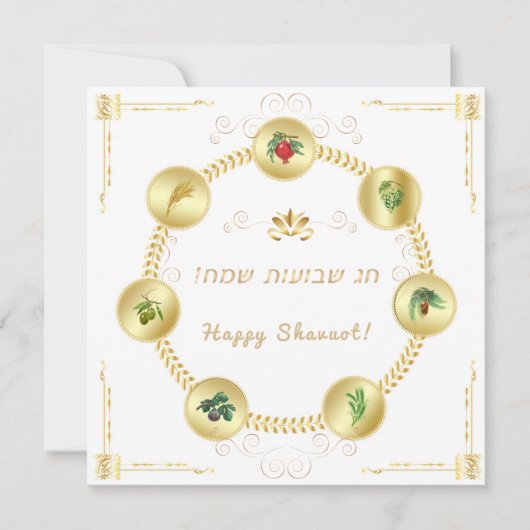 Gelukkige SHAVUOT Hebreeuwse tekst decoratie zeven Feestdagenkaart (Voorkant)