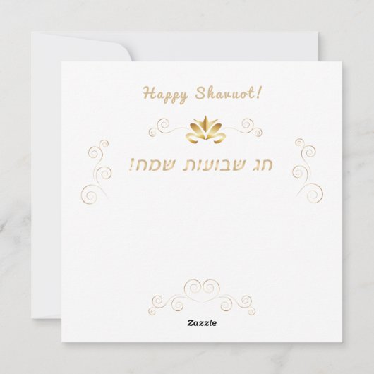 Gelukkige SHAVUOT Hebreeuwse tekst decoratie zeven Feestdagenkaart (Achterkant)