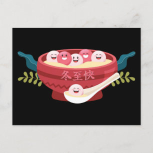 Gelukkige Tangyuan voor Dongzhi Festival Briefkaart