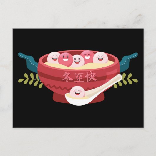 Gelukkige Tangyuan voor Dongzhi Festival Briefkaart (Voorkant)