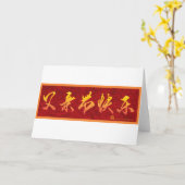 Gelukkige Vaderdag in Chinese kalligrafie Kaart (Gele Bloem)