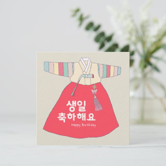 Gelukkige Verjaardag 생일 축하 해요 - Saekdong Hanbok Kaart (Staand voorkant)