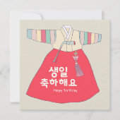 Gelukkige Verjaardag 생일 축하 해요 - Saekdong Hanbok Kaart (Voorkant)