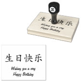 Gelukkige Verjaardag in Chinese kalligrafie Rubberstempel (Gestempeld)