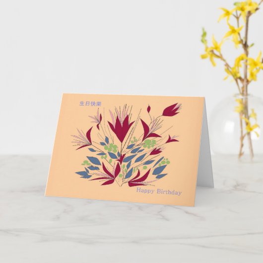 Gelukkige Verjaardag, in Kantonees en Engels, Kaart (Gele Bloem)