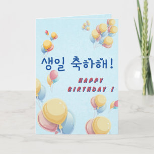 Gelukkige verjaardag in Koreaanse Hangul aangepast Kaart