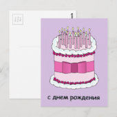 Gelukkige verjaardag in Russische taart en kaarsen Briefkaart (Voorkant / Achterkant)