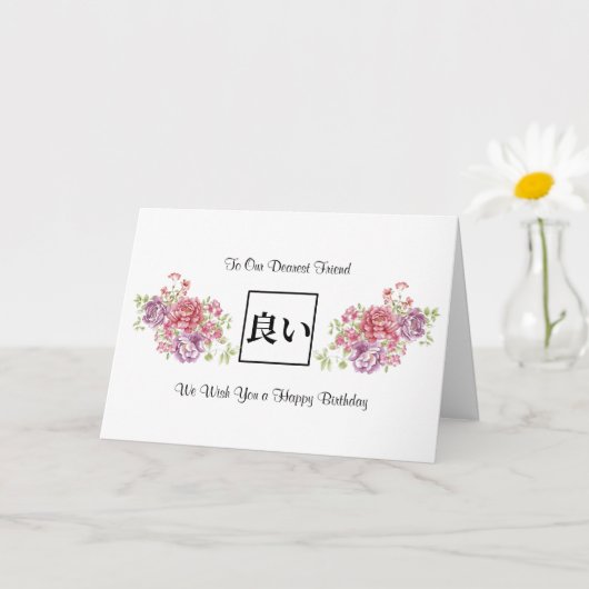 Gelukkige Verjaardag Vrouwelijke Bloemenkaart Kaart (Kleine Plant)