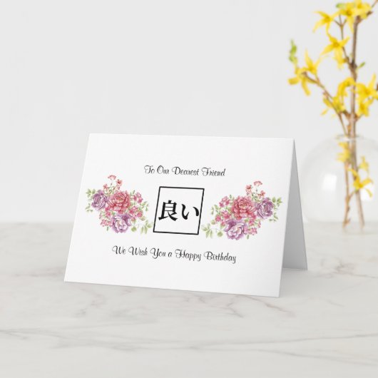 Gelukkige Verjaardag Vrouwelijke Bloemenkaart Kaart (Gele Bloem)