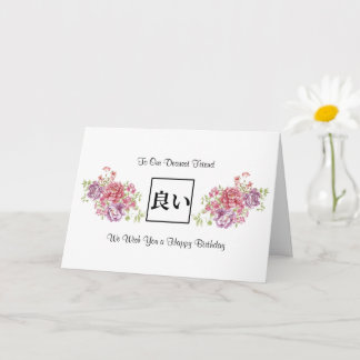 Gelukkige Verjaardag Vrouwelijke Bloemenkaart Kaart