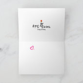 Gelukkige Verjaardagskaart - horizontaal (Koreaans Kaart (Binnen)