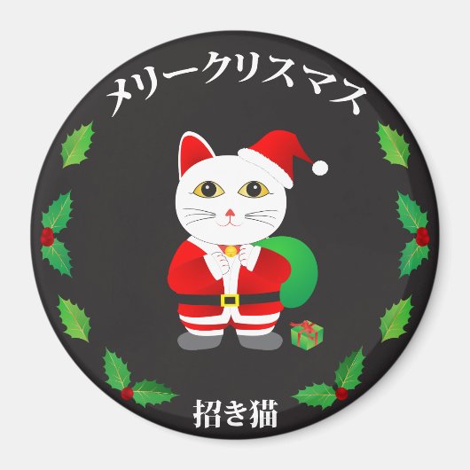 Gelukskat met Kerstkrans Magneet (Voorkant)