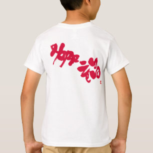 Geluksrode achterkant afdruk t-shirt
