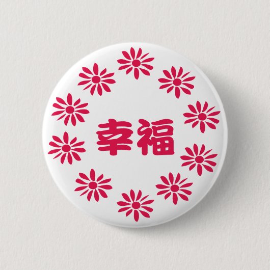 gelukssymbolen en -objecten ronde button 5,7 cm (Voorkant)