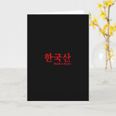 Gemaakt in Korea Rode Typografie Hangul Kaart (Gele Bloem)