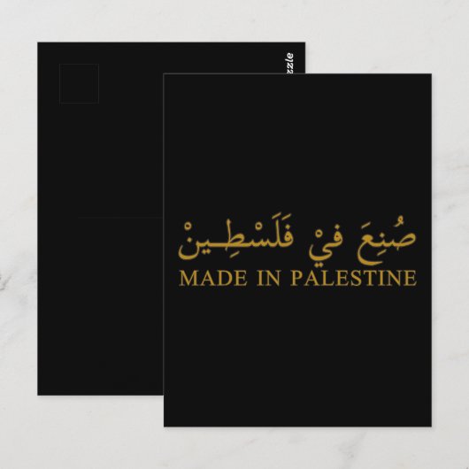 GEMAAKT IN PALESTINA tekst in Arabische kalligrafi Briefkaart (Voorkant / Achterkant)