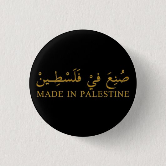 GEMAAKT IN PALESTINA tekst in Arabische kalligrafi Ronde Button 3,2 Cm (Voorkant)