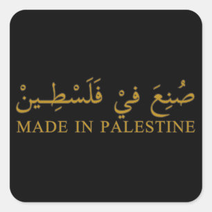 GEMAAKT IN PALESTINA tekst in Arabische kalligrafi Vierkante Sticker