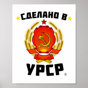 Gemaakt in Sovjet Oekraïne, Houd van Sovjetunie Poster