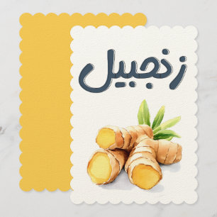 Gemberwortel Spicy Zing زنجبيل اع ش ا ب ع ط ر ي ة Kaart