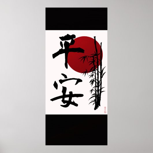 Gemoedsrust Poster (Voorkant)