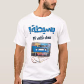 Gen X Nostalgie: Cassette & Potlood Arabisch Meme T-shirt (Voorkant)