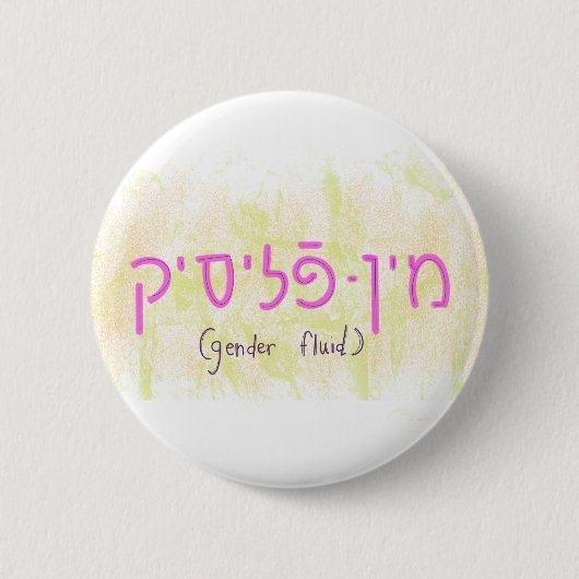 "Gender fluid" in het Jiddisch Ronde Button 5,7 Cm (Voorkant)