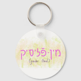 "Gender fluid" in het Jiddisch Sleutelhanger