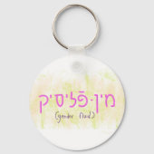 "Gender fluid" in Yiddish Sleutelhanger (Voorkant)