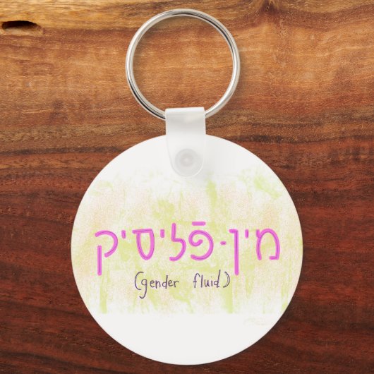 "Gender fluid" in Yiddish Sleutelhanger (Voorkant)