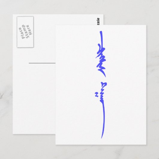 Genghis Khan's naam Traditioneel Mongolian Writing Briefkaart (Voorkant / Achterkant)