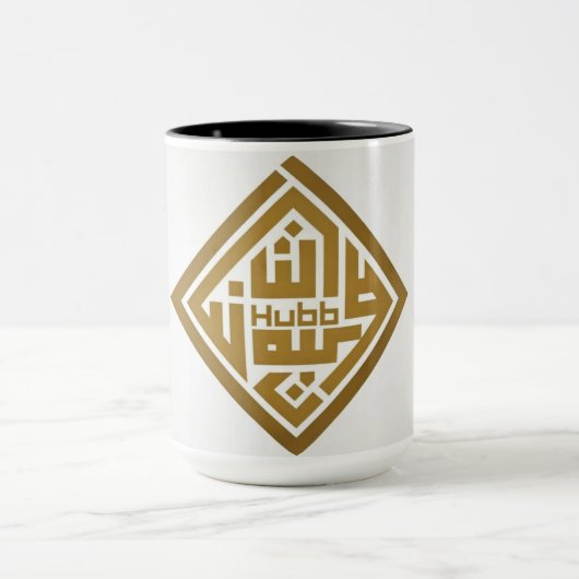 Geometric Islamic Calligraphy Art Mug Mok (Midden)