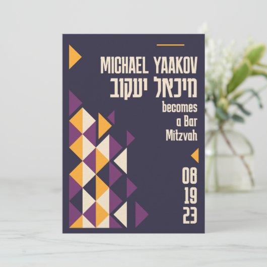 Geometrische Paarse Hebreeuwse Bar Mitzvah Kaart (Staand voorkant)