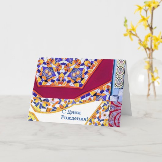 Geometrische Tegels van Azulejos met een CG-twist Kaart (Gele Bloem)