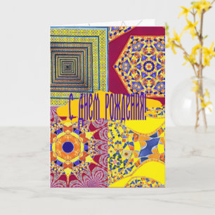 Geometrische Tegels van Azulejos met een CG-twist Kaart