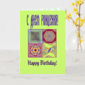 Geometrische Tegels van Azulejos met een CG-twist Kaart (Gele Bloem)