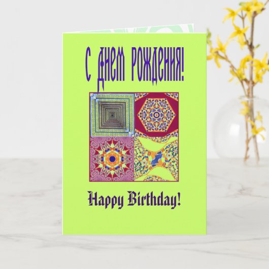 Geometrische Tegels van Azulejos met een CG-twist Kaart (Gele Bloem)