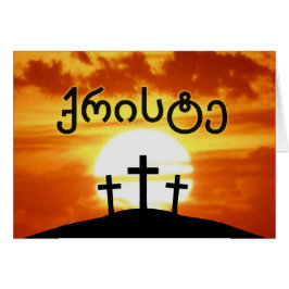 Georgische ქ ი ტ ე Zonneopje Jezus