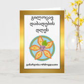 Georgische 50e verjaardag met Khachapuri Adjaruli Kaart (Gele Bloem)