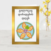 Georgische verjaardag met Khachapuri Adjaruli Brea Kaart (Gele Bloem)