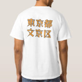 GeoSmile Bunkyo-ku T-shirt (Achterkant)