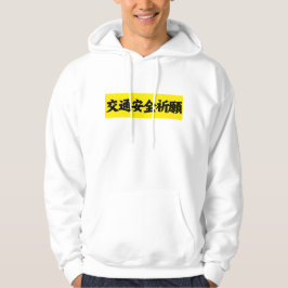 GeoSmile wenst verkeersveiligheid Hoodie