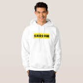 GeoSmile wil verkeersveiligheid Hoodie (Voorkant volledig)