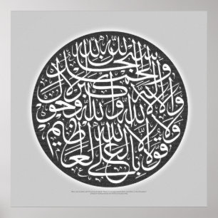 Gepersonaliseerd Arabisch Calligrafisch Kunstontwe Poster